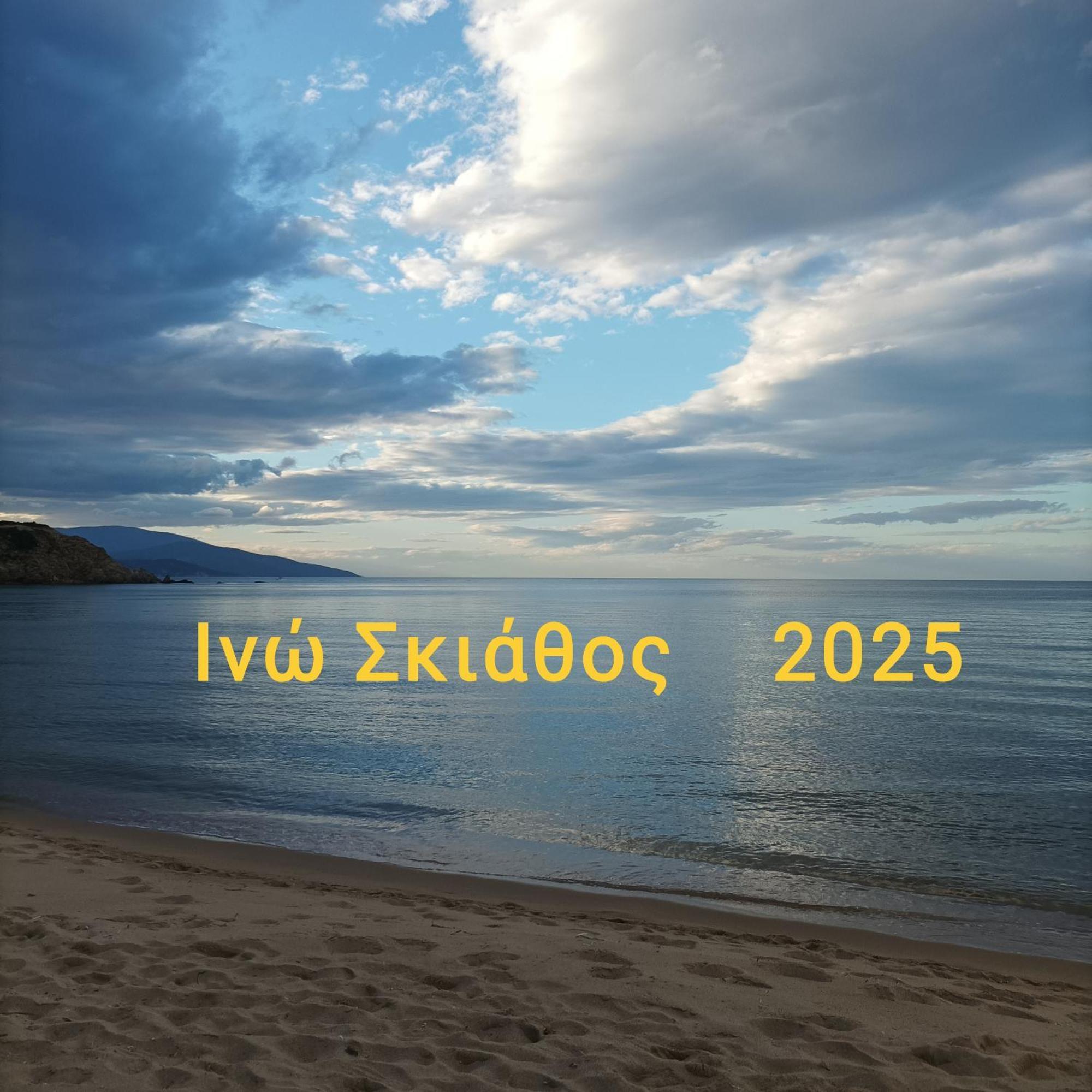 Ιno Skiathos Екстериор снимка